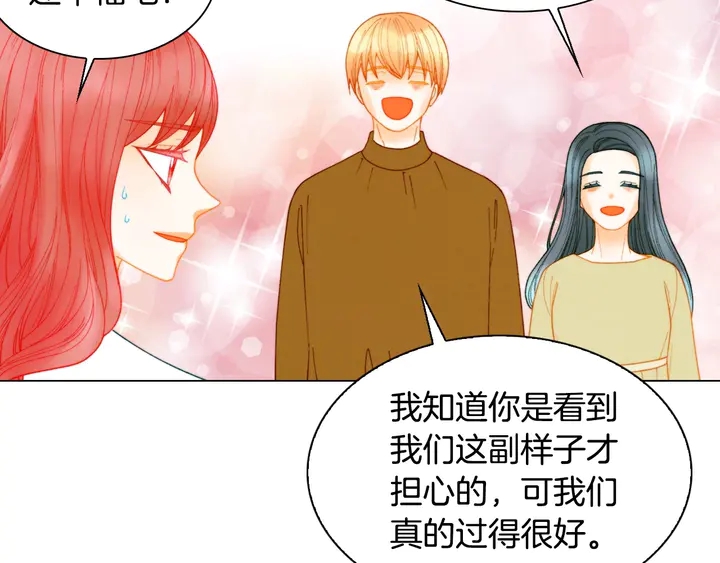 绯闻女一号韩漫全集-番外38 不敢生孩子无删减无遮挡章节图片 
