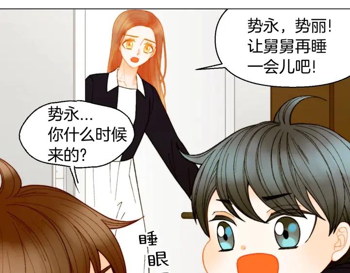 绯闻女一号韩漫全集-番外38 不敢生孩子无删减无遮挡章节图片 
