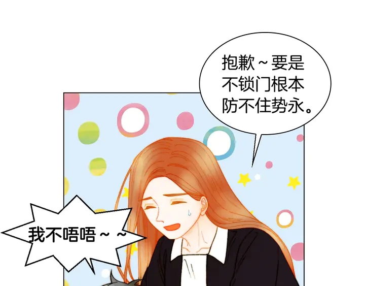 绯闻女一号韩漫全集-番外38 不敢生孩子无删减无遮挡章节图片 