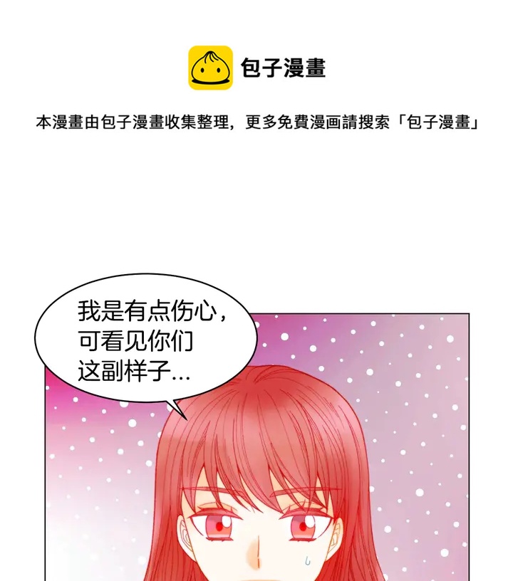 绯闻女一号韩漫全集-番外38 不敢生孩子无删减无遮挡章节图片 
