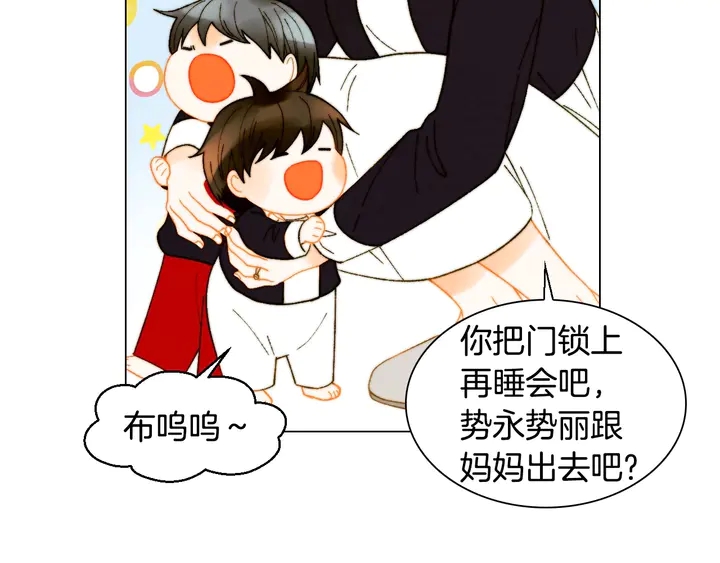 绯闻女一号韩漫全集-番外38 不敢生孩子无删减无遮挡章节图片 