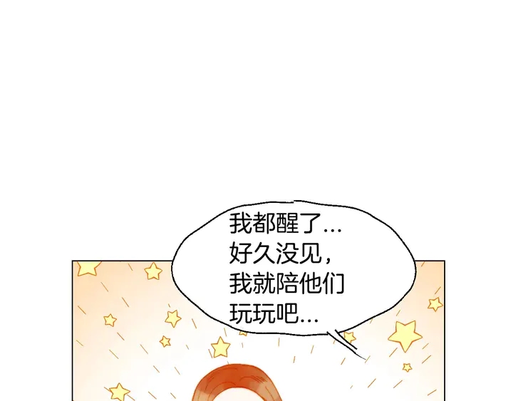 绯闻女一号韩漫全集-番外38 不敢生孩子无删减无遮挡章节图片 