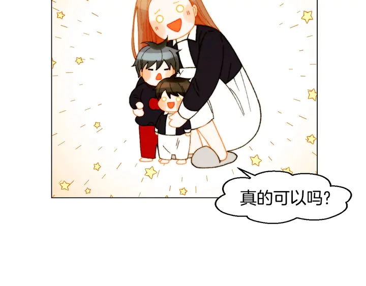 绯闻女一号韩漫全集-番外38 不敢生孩子无删减无遮挡章节图片 
