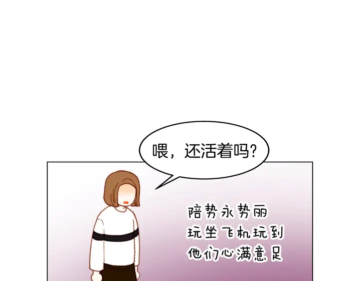 绯闻女一号韩漫全集-番外38 不敢生孩子无删减无遮挡章节图片 