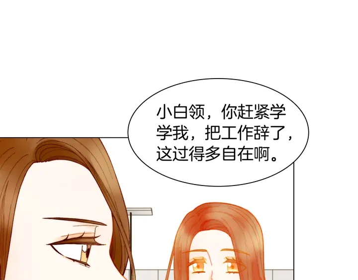 绯闻女一号韩漫全集-番外38 不敢生孩子无删减无遮挡章节图片 