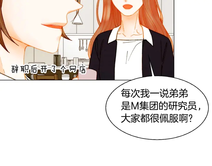 绯闻女一号韩漫全集-番外38 不敢生孩子无删减无遮挡章节图片 