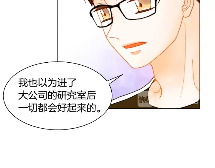 绯闻女一号韩漫全集-番外38 不敢生孩子无删减无遮挡章节图片 