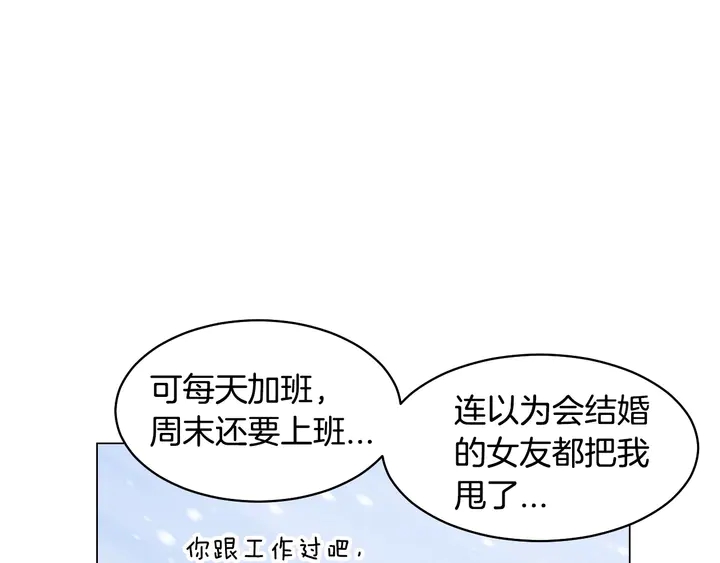 绯闻女一号韩漫全集-番外38 不敢生孩子无删减无遮挡章节图片 