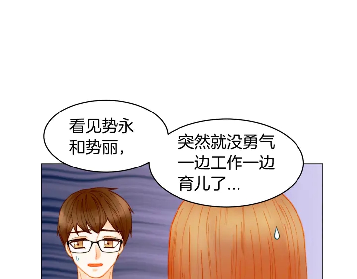 绯闻女一号韩漫全集-番外38 不敢生孩子无删减无遮挡章节图片 