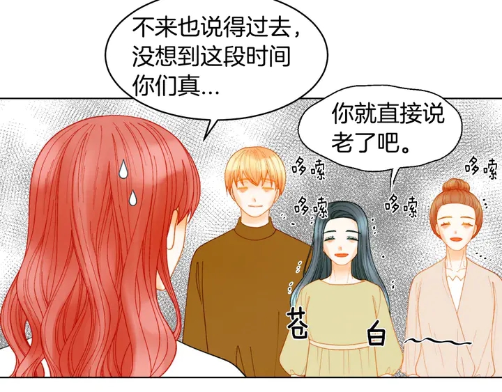 绯闻女一号韩漫全集-番外38 不敢生孩子无删减无遮挡章节图片 