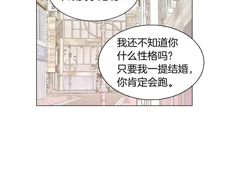 绯闻女一号韩漫全集-番外38 不敢生孩子无删减无遮挡章节图片 