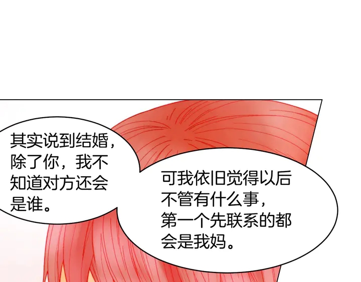 绯闻女一号韩漫全集-番外38 不敢生孩子无删减无遮挡章节图片 