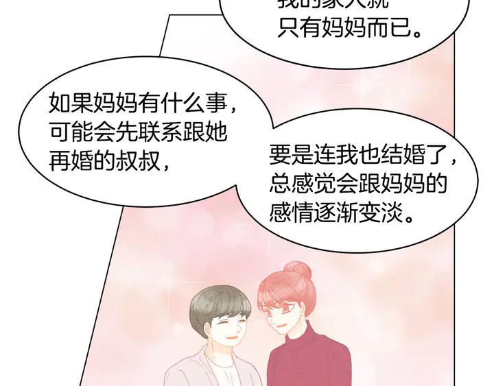 绯闻女一号韩漫全集-番外38 不敢生孩子无删减无遮挡章节图片 