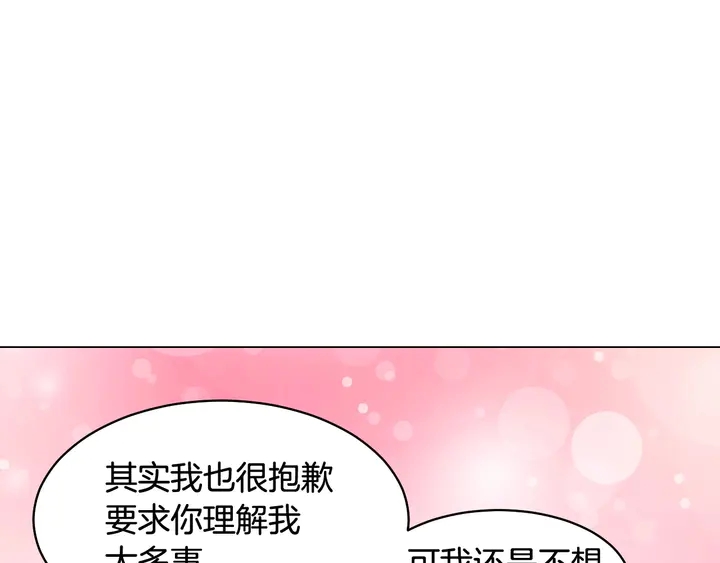 绯闻女一号韩漫全集-番外38 不敢生孩子无删减无遮挡章节图片 