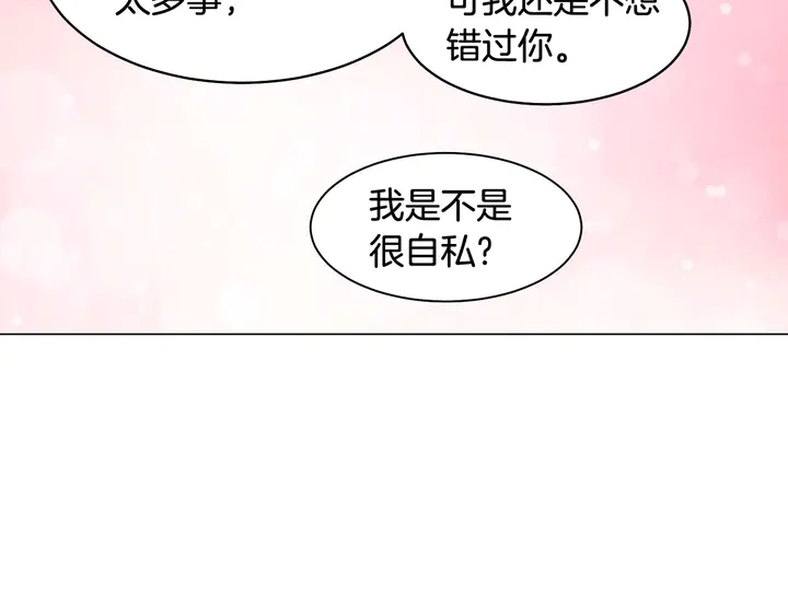 绯闻女一号韩漫全集-番外38 不敢生孩子无删减无遮挡章节图片 