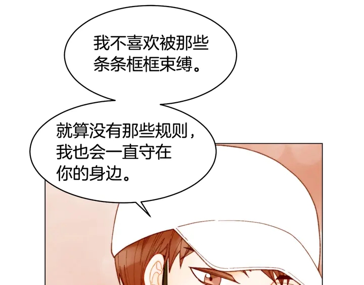 绯闻女一号韩漫全集-番外38 不敢生孩子无删减无遮挡章节图片 
