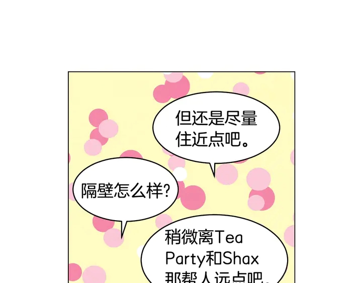绯闻女一号韩漫全集-番外38 不敢生孩子无删减无遮挡章节图片 