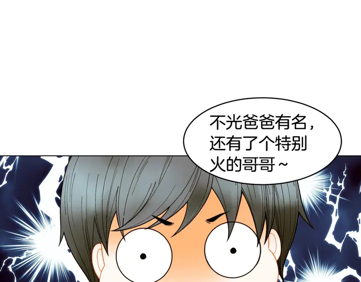 绯闻女一号韩漫全集-番外39 爸爸出轨了无删减无遮挡章节图片 