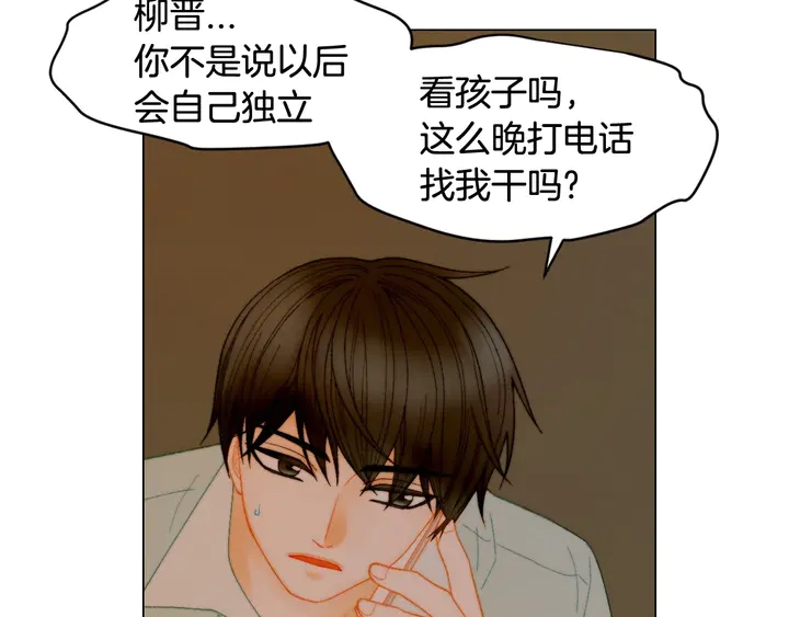 绯闻女一号韩漫全集-番外39 爸爸出轨了无删减无遮挡章节图片 