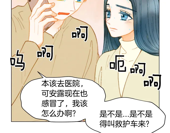 绯闻女一号韩漫全集-番外39 爸爸出轨了无删减无遮挡章节图片 
