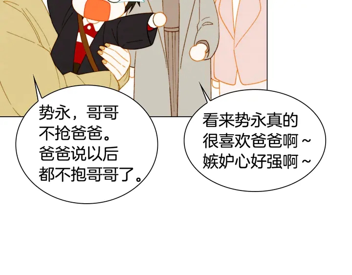 绯闻女一号韩漫全集-番外39 爸爸出轨了无删减无遮挡章节图片 