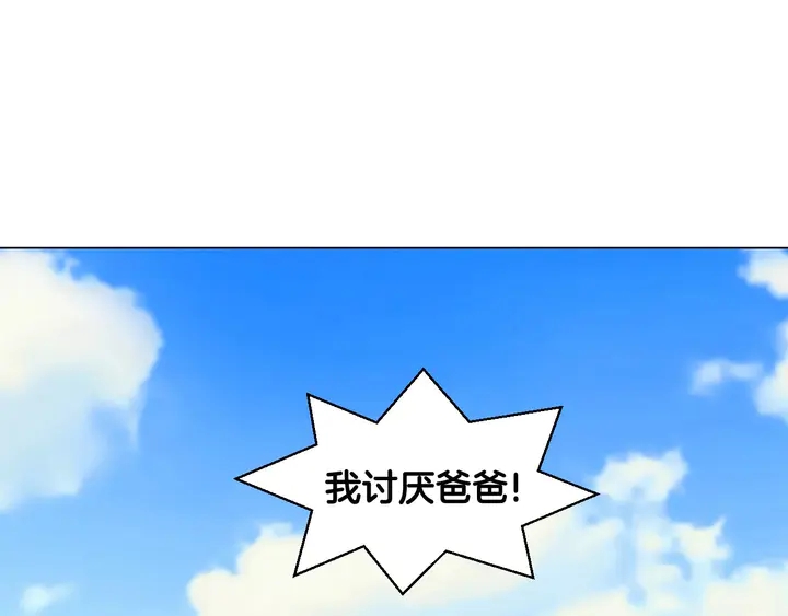 绯闻女一号韩漫全集-番外39 爸爸出轨了无删减无遮挡章节图片 