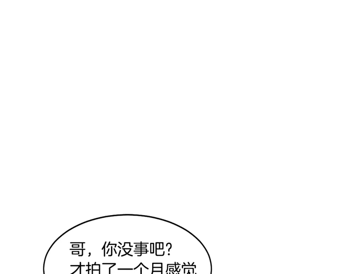 绯闻女一号韩漫全集-番外39 爸爸出轨了无删减无遮挡章节图片 