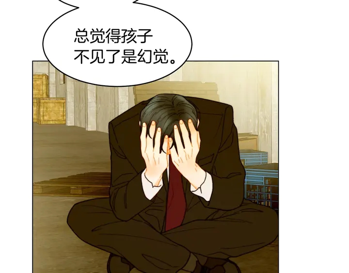 绯闻女一号韩漫全集-番外39 爸爸出轨了无删减无遮挡章节图片 