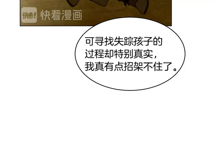绯闻女一号韩漫全集-番外39 爸爸出轨了无删减无遮挡章节图片 