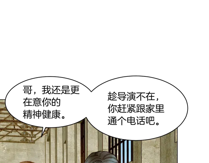绯闻女一号韩漫全集-番外39 爸爸出轨了无删减无遮挡章节图片 
