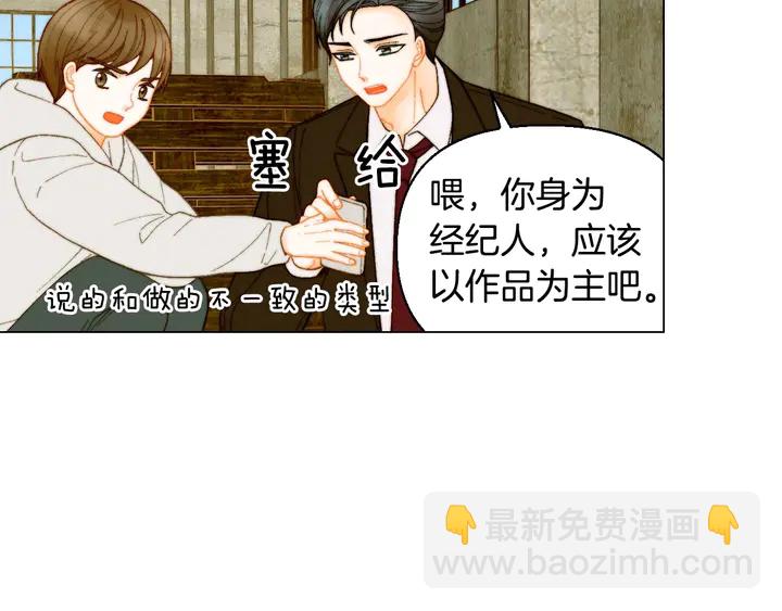 绯闻女一号韩漫全集-番外39 爸爸出轨了无删减无遮挡章节图片 