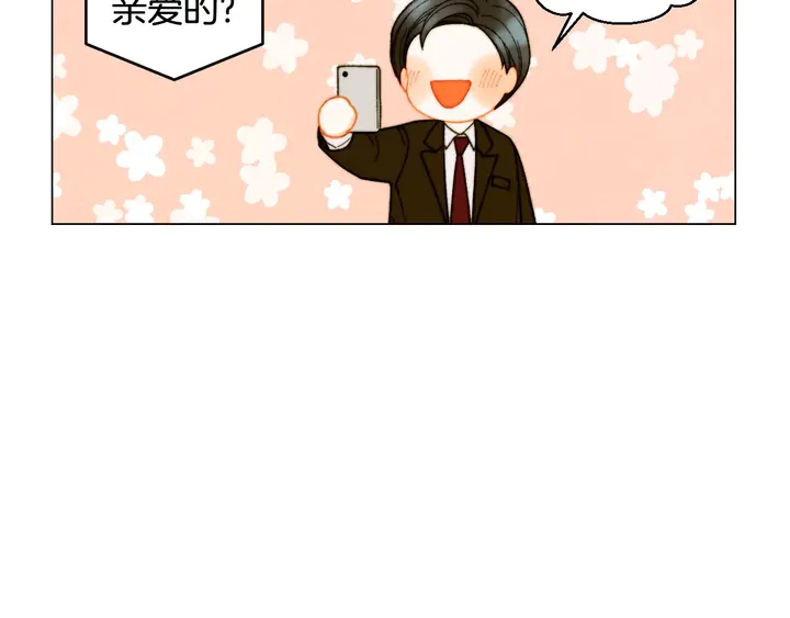 绯闻女一号韩漫全集-番外39 爸爸出轨了无删减无遮挡章节图片 