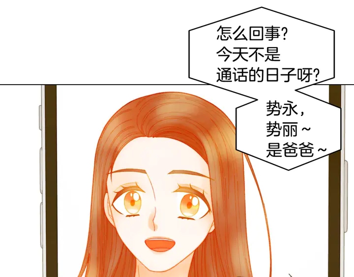 绯闻女一号韩漫全集-番外39 爸爸出轨了无删减无遮挡章节图片 
