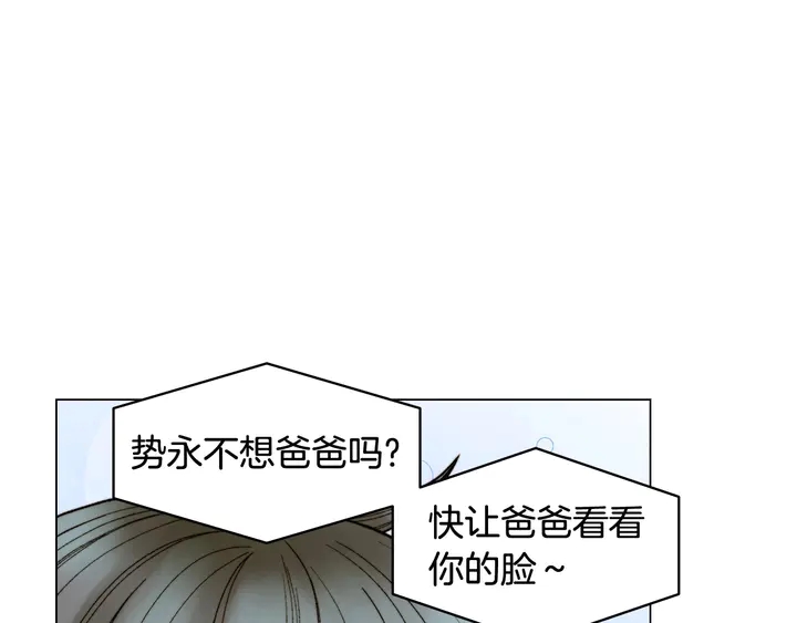 绯闻女一号韩漫全集-番外39 爸爸出轨了无删减无遮挡章节图片 