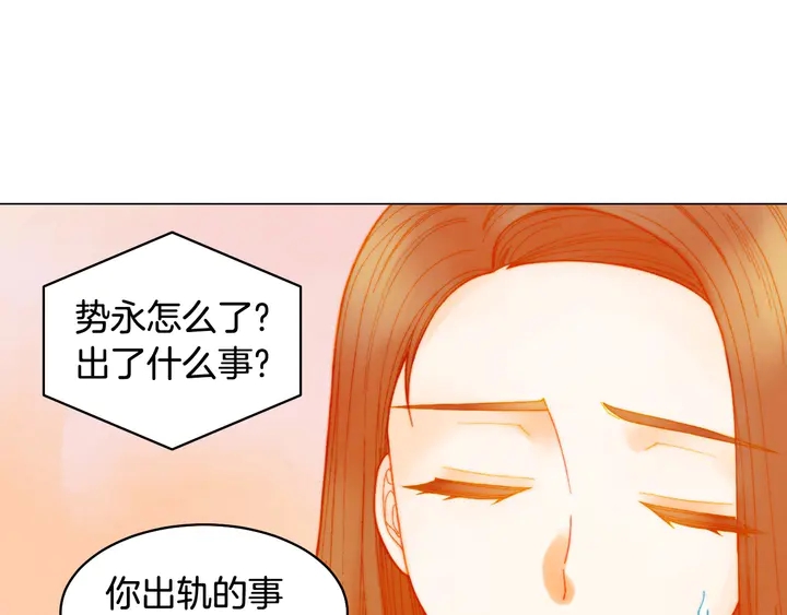 绯闻女一号韩漫全集-番外39 爸爸出轨了无删减无遮挡章节图片 