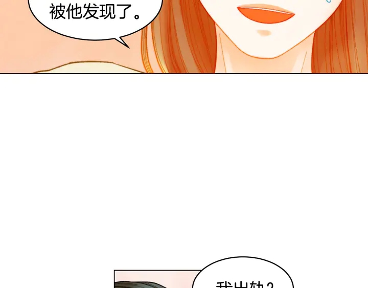 绯闻女一号韩漫全集-番外39 爸爸出轨了无删减无遮挡章节图片 