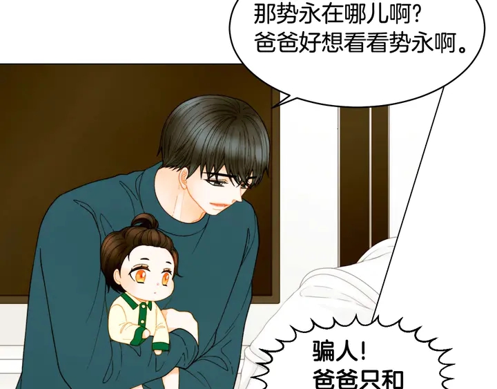 绯闻女一号韩漫全集-番外39 爸爸出轨了无删减无遮挡章节图片 