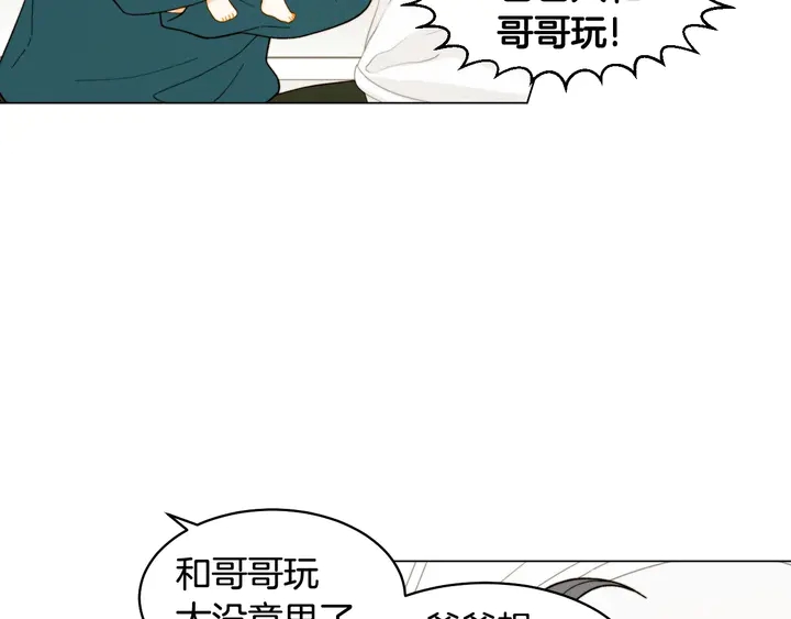 绯闻女一号韩漫全集-番外39 爸爸出轨了无删减无遮挡章节图片 