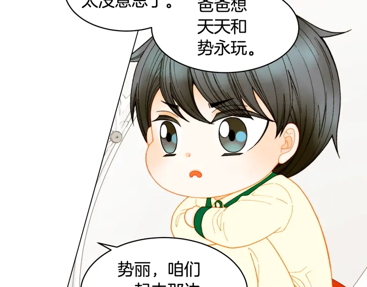 绯闻女一号韩漫全集-番外39 爸爸出轨了无删减无遮挡章节图片 