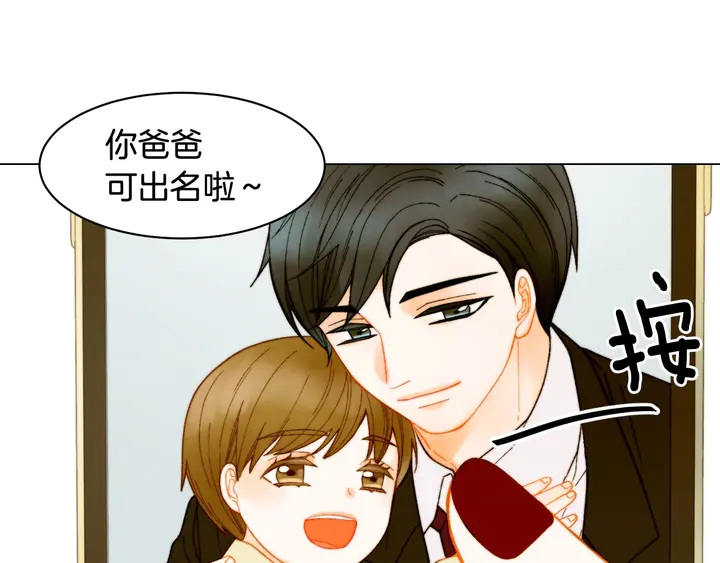 绯闻女一号韩漫全集-番外39 爸爸出轨了无删减无遮挡章节图片 