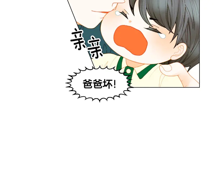绯闻女一号韩漫全集-番外39 爸爸出轨了无删减无遮挡章节图片 
