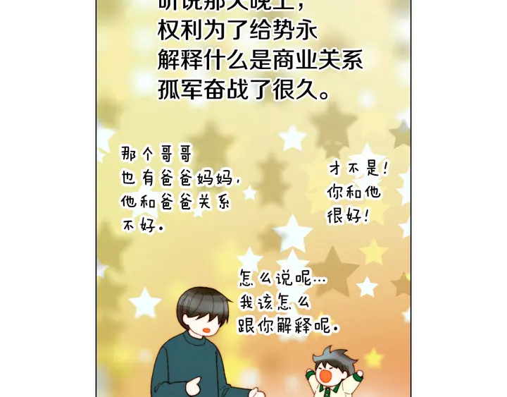 绯闻女一号韩漫全集-番外39 爸爸出轨了无删减无遮挡章节图片 