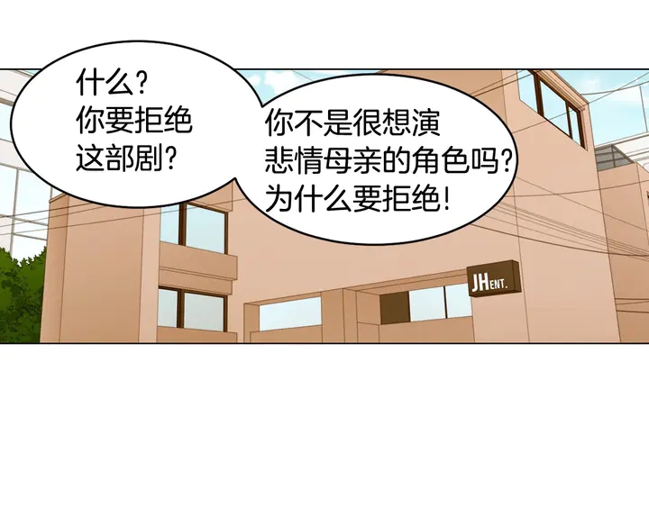 绯闻女一号韩漫全集-番外39 爸爸出轨了无删减无遮挡章节图片 