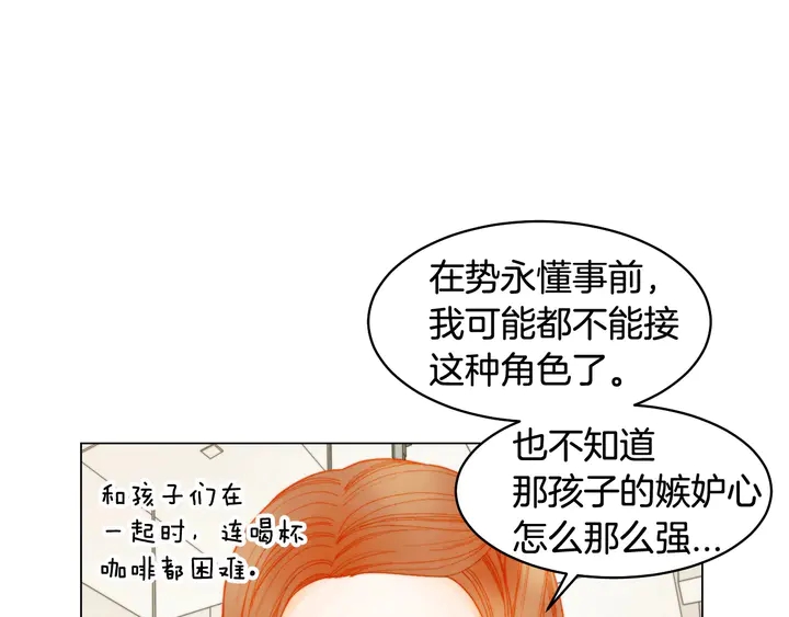 绯闻女一号韩漫全集-番外39 爸爸出轨了无删减无遮挡章节图片 