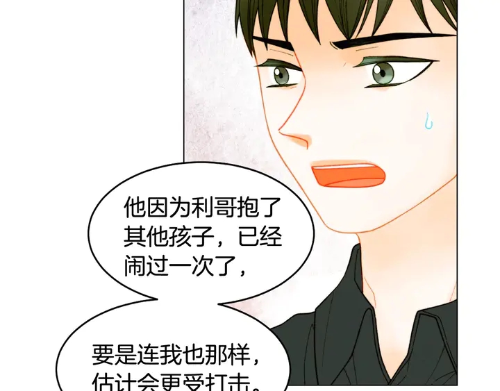 绯闻女一号韩漫全集-番外39 爸爸出轨了无删减无遮挡章节图片 