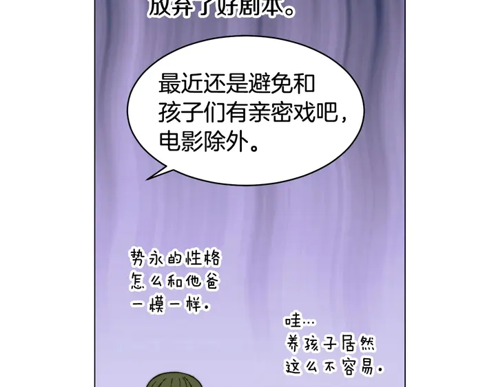绯闻女一号韩漫全集-番外39 爸爸出轨了无删减无遮挡章节图片 
