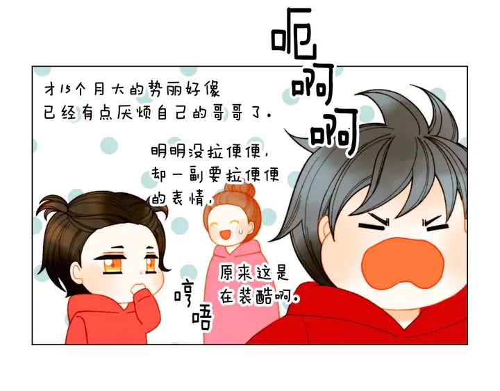 绯闻女一号韩漫全集-番外39 爸爸出轨了无删减无遮挡章节图片 