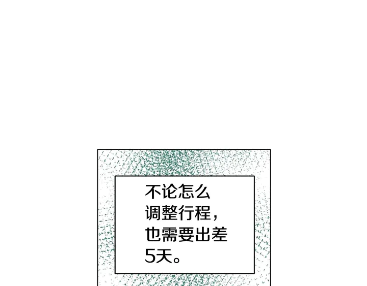 绯闻女一号韩漫全集-番外39 爸爸出轨了无删减无遮挡章节图片 