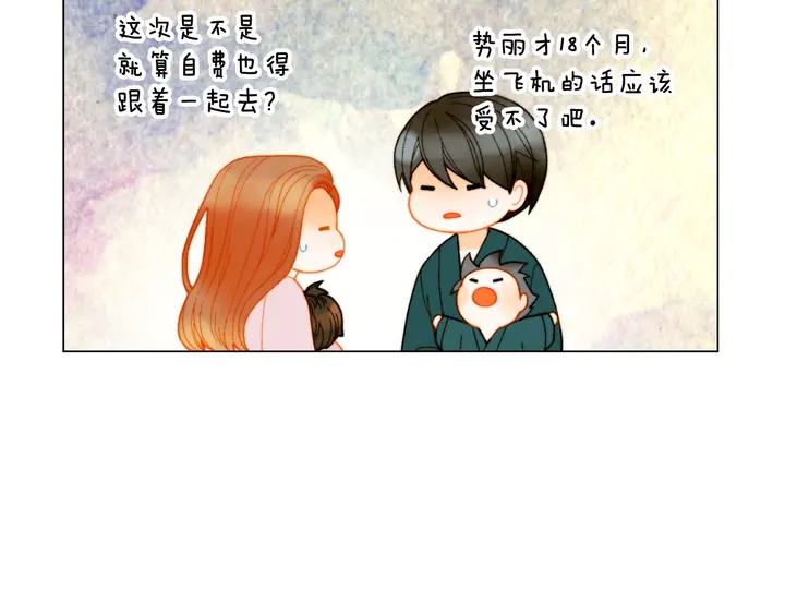 绯闻女一号韩漫全集-番外39 爸爸出轨了无删减无遮挡章节图片 