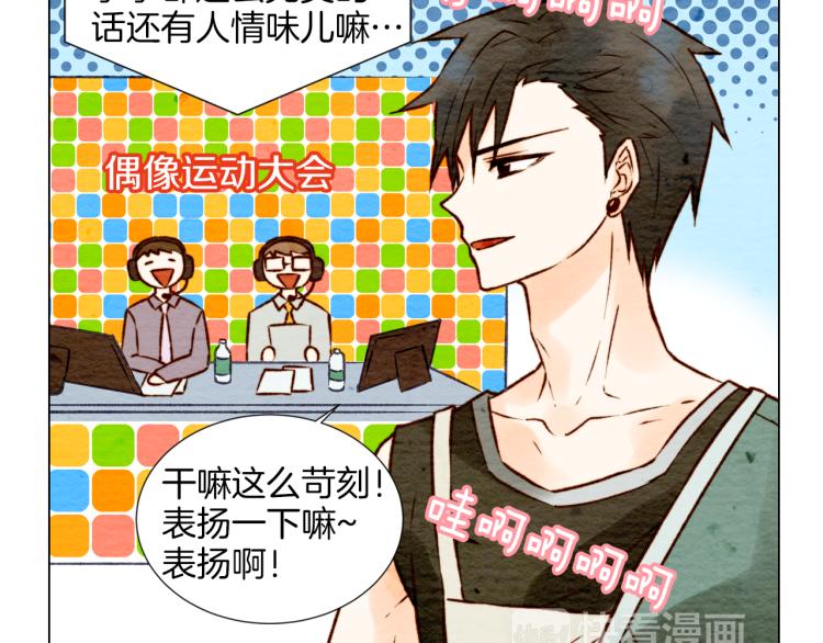 绯闻女一号韩漫全集-第2话 想要出名却惹怒了男神！无删减无遮挡章节图片 